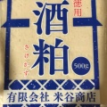 実際訪問したユーザーが直接撮影して投稿した東所沢和田スーパー業務スーパー 東所沢店の写真