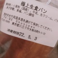 実際訪問したユーザーが直接撮影して投稿した大和田町カフェふじむら珈琲 ベーカリーカフェ大和田の写真