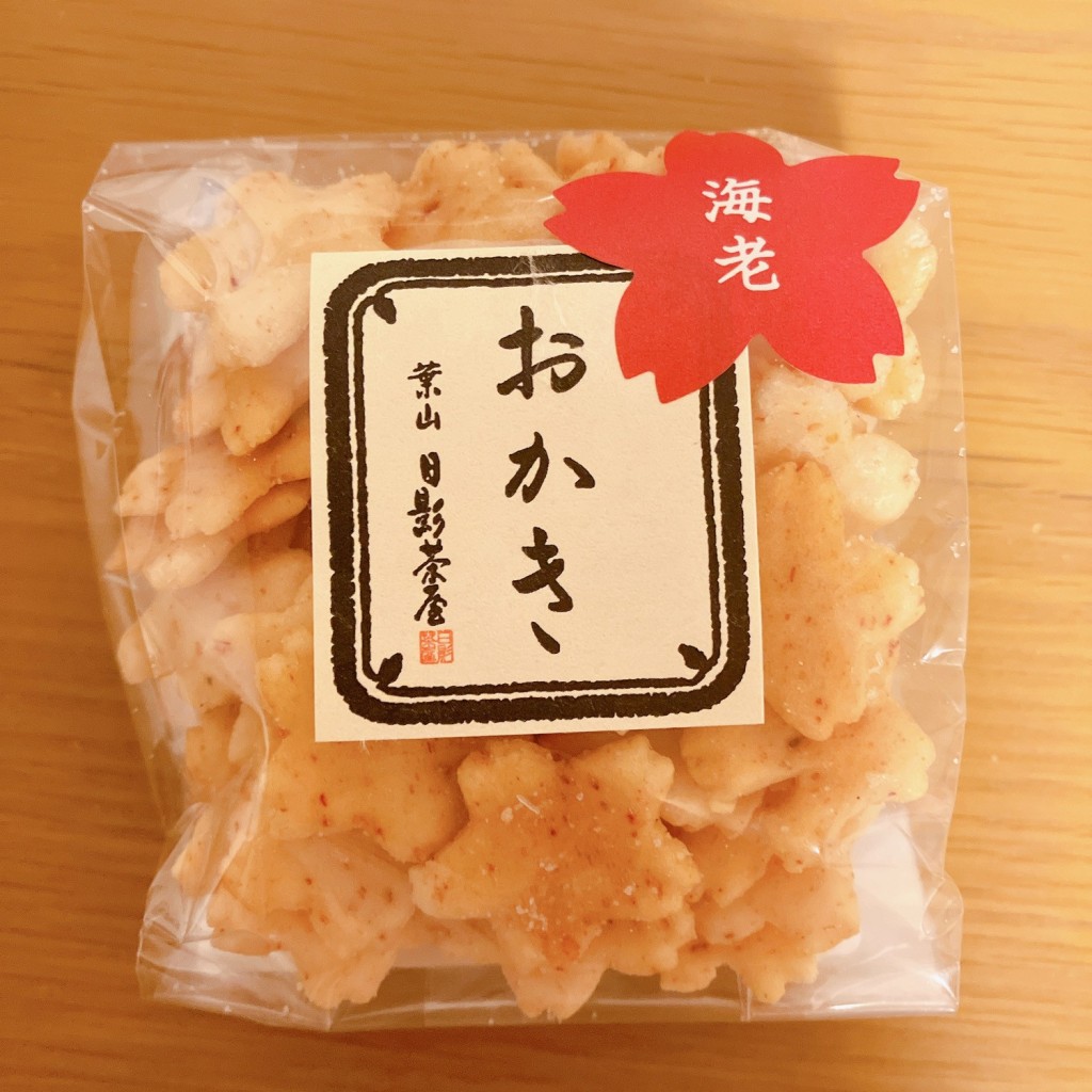 ひまわりりりりさんが投稿した小町和菓子のお店葉山 日影茶屋 鎌倉小町店/ハヤマ ヒカゲチャヤ カマクラコマチテンの写真