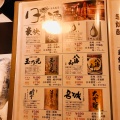 実際訪問したユーザーが直接撮影して投稿した鍛冶町居酒屋個室と地鶏和食 なか匠 神田店の写真