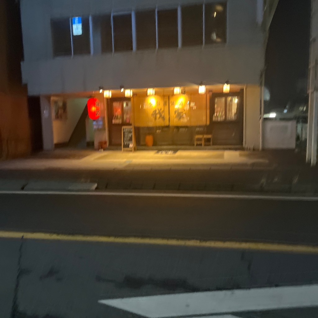 実際訪問したユーザーが直接撮影して投稿した柴崎台居酒屋大衆串焼酒場 我家 天王台店の写真