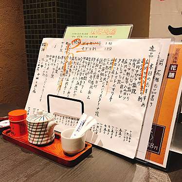 実際訪問したユーザーが直接撮影して投稿した香澄町居酒屋山形名物 花膳の写真