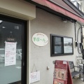 実際訪問したユーザーが直接撮影して投稿した秋山ビストロBistro すぷーんの写真