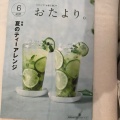 実際訪問したユーザーが直接撮影して投稿した燧田お茶卸 / 販売店ルピシア  エスパル郡山店の写真