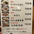 実際訪問したユーザーが直接撮影して投稿した西新宿もつ鍋博多もつ鍋 もつ喜 新宿ワシントンホテル店の写真