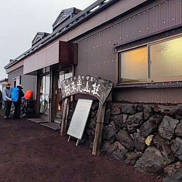 実際訪問したユーザーが直接撮影して投稿した山小屋御来光山荘の写真