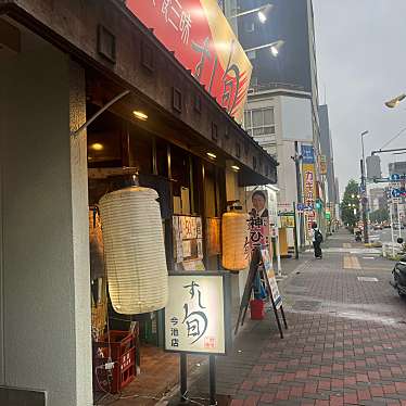 すし旬 今池店のundefinedに実際訪問訪問したユーザーunknownさんが新しく投稿した新着口コミの写真