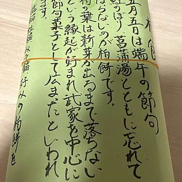 三松堂 トピコ店のundefinedに実際訪問訪問したユーザーunknownさんが新しく投稿した新着口コミの写真