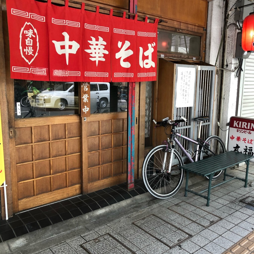 実際訪問したユーザーが直接撮影して投稿した本町ラーメン / つけ麺丸福の写真