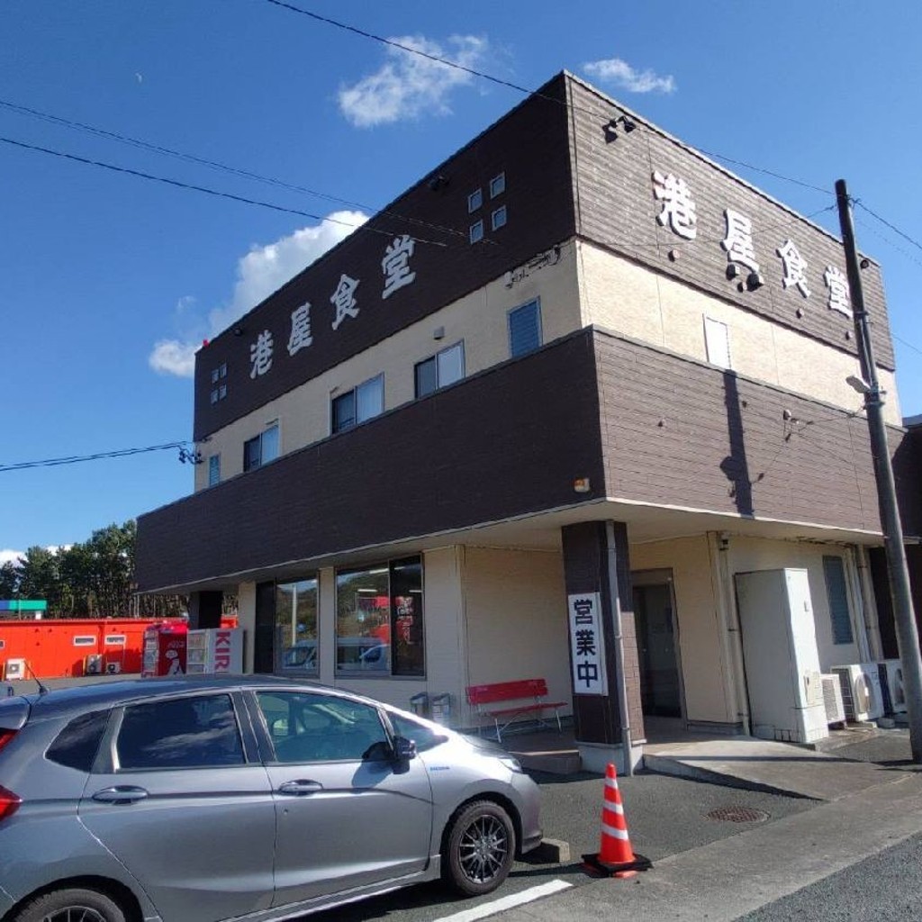 実際訪問したユーザーが直接撮影して投稿した白須賀その他飲食店港屋(食堂)支店の写真