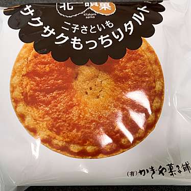 実際訪問したユーザーが直接撮影して投稿した堤ケ丘ケーキかぎや菓子舗の写真