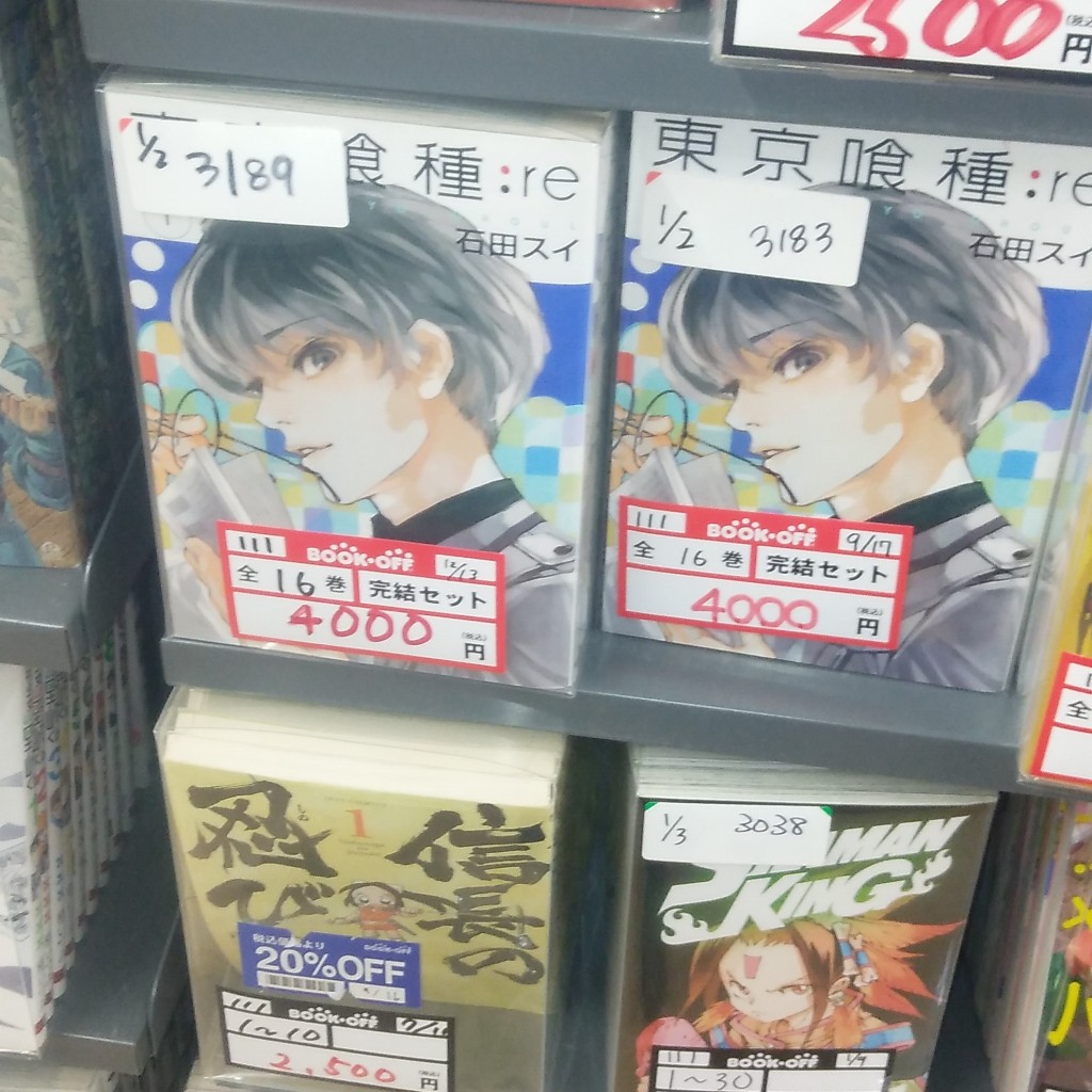 実際訪問したユーザーが直接撮影して投稿した平沼書店 / 古本屋ブックオフ 横浜平沼店の写真