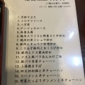 実際訪問したユーザーが直接撮影して投稿した東本町中華料理祥龍房 東久留米店の写真