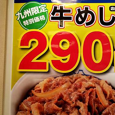 実際訪問したユーザーが直接撮影して投稿した大名牛丼松屋 大名1丁目店の写真