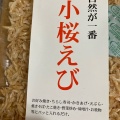 実際訪問したユーザーが直接撮影して投稿した嬉野薬王寺町サービスエリア / パーキングエリア伊勢自動車道 嬉野PA (上り)の写真