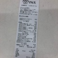 実際訪問したユーザーが直接撮影して投稿した鯉江本町スーパーにぎわい市場マルス 常滑駅前店の写真