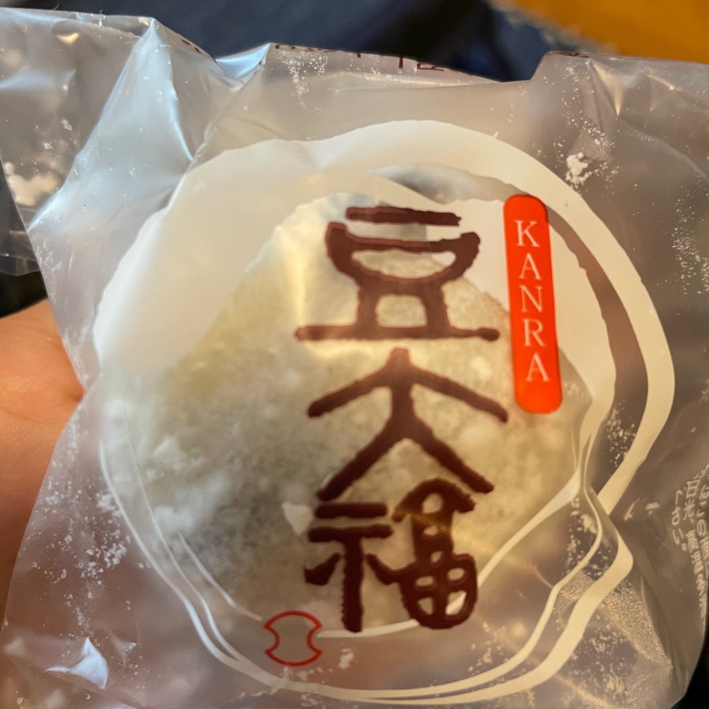 TA_NAKAさんが投稿した銀座和菓子のお店銀座甘楽 銀座本店/ギンザカンラ ギンザホンテンの写真