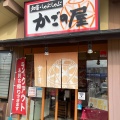 実際訪問したユーザーが直接撮影して投稿したすずかけ台しゃぶしゃぶかごの屋 三田ウッディタウン店の写真