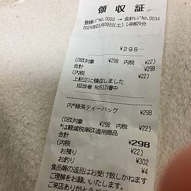 ディスカウントドラッグコスモス歌舞伎町一丁目店のundefinedに実際訪問訪問したユーザーunknownさんが新しく投稿した新着口コミの写真