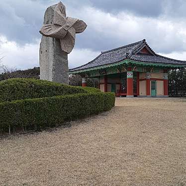 実際訪問したユーザーが直接撮影して投稿した別所公園日韓友好交流公園風の丘の写真