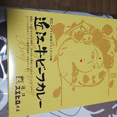 道の駅 妹子の郷のundefinedに実際訪問訪問したユーザーunknownさんが新しく投稿した新着口コミの写真