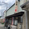 実際訪問したユーザーが直接撮影して投稿した下仁田定食屋一番の写真