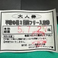 実際訪問したユーザーが直接撮影して投稿した幌新オートキャンプ場ほたるの里オートキャンプ場の写真