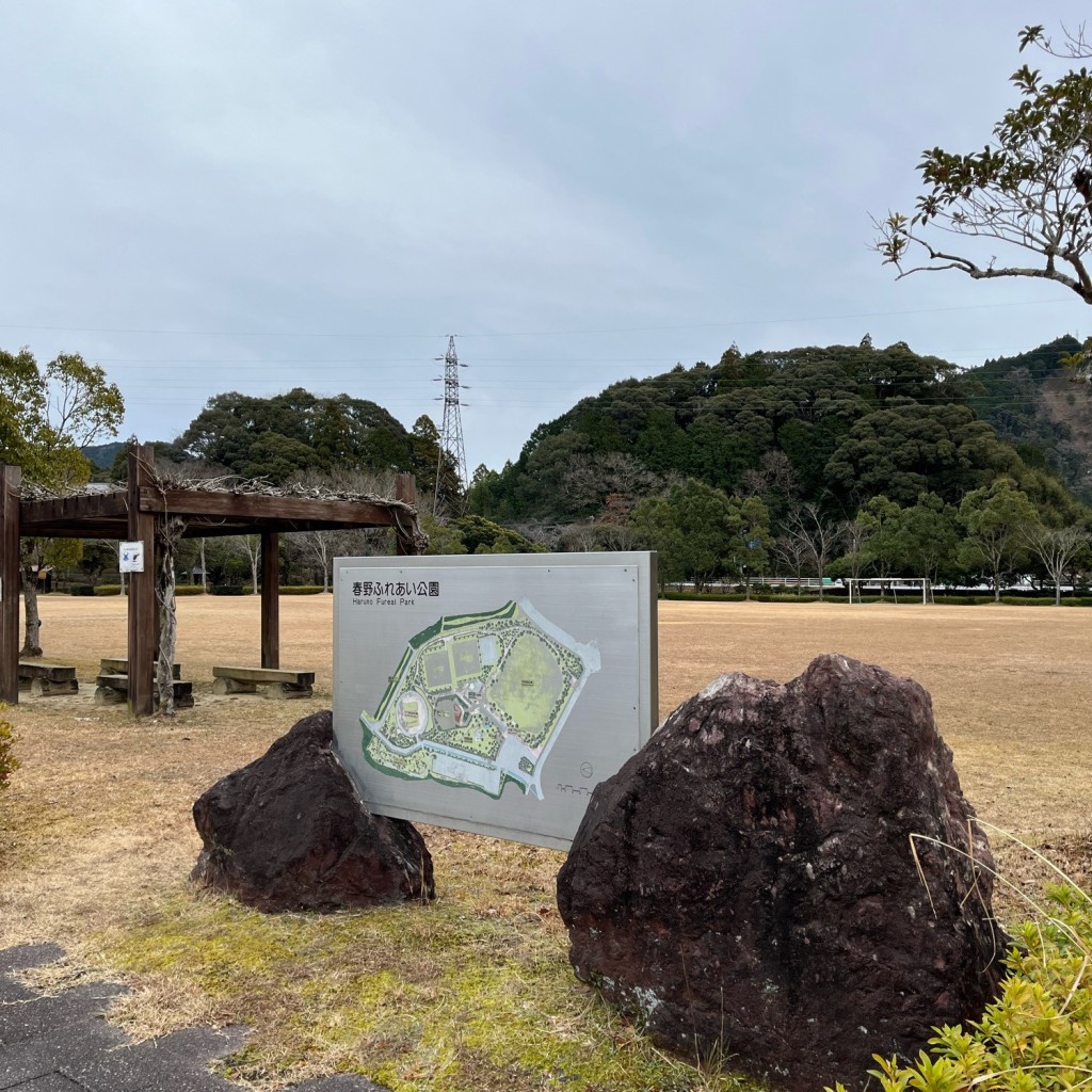 実際訪問したユーザーが直接撮影して投稿した春野町領家公園春野ふれあい公園の写真