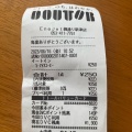 実際訪問したユーザーが直接撮影して投稿した新津町カフェドトール EneJet柳通り新津店の写真