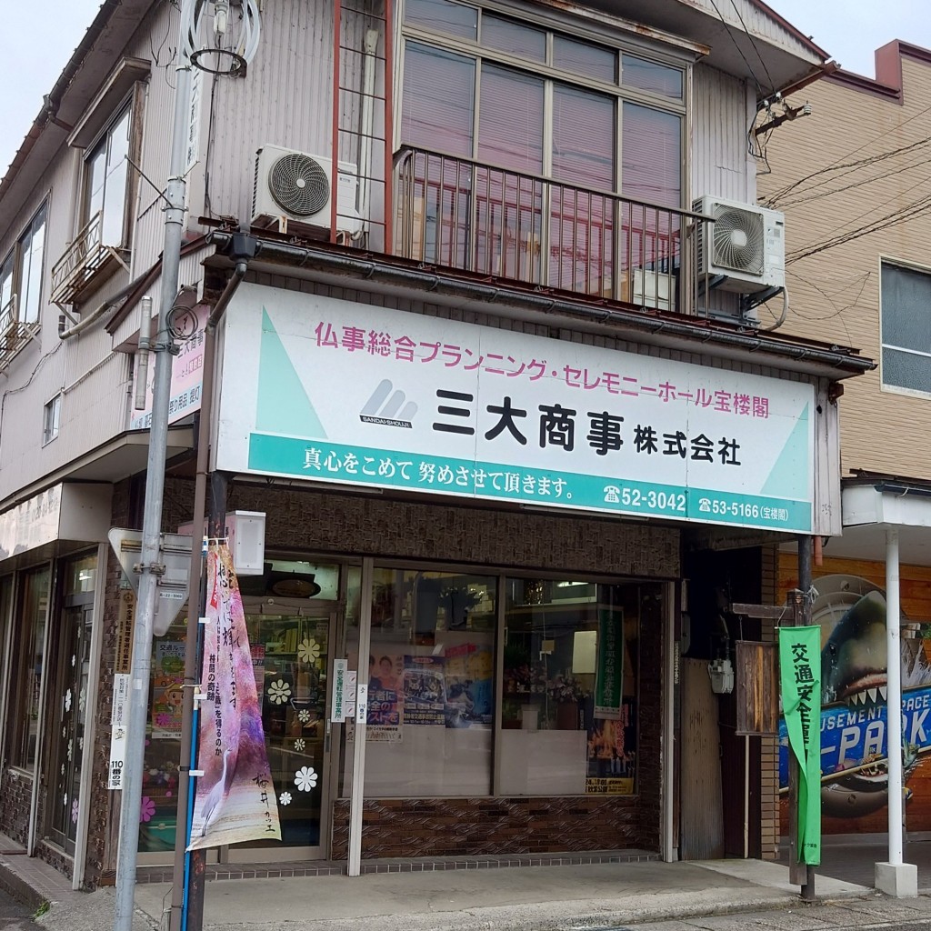 実際訪問したユーザーが直接撮影して投稿した栃尾本町葬儀 / 斎場・霊園三大商事株式会社の写真