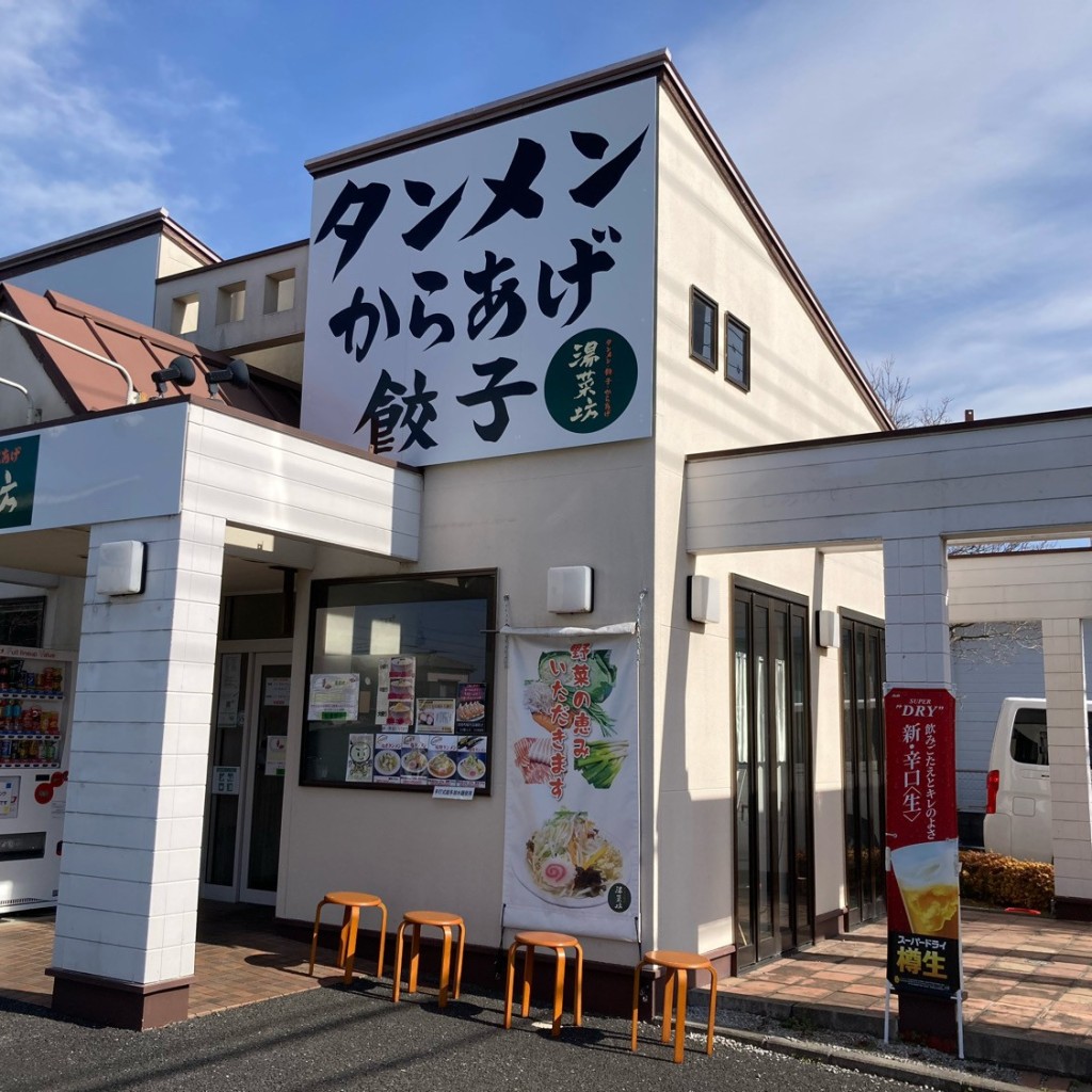 実際訪問したユーザーが直接撮影して投稿した中丸ラーメン / つけ麺湯菜坊 北本店の写真