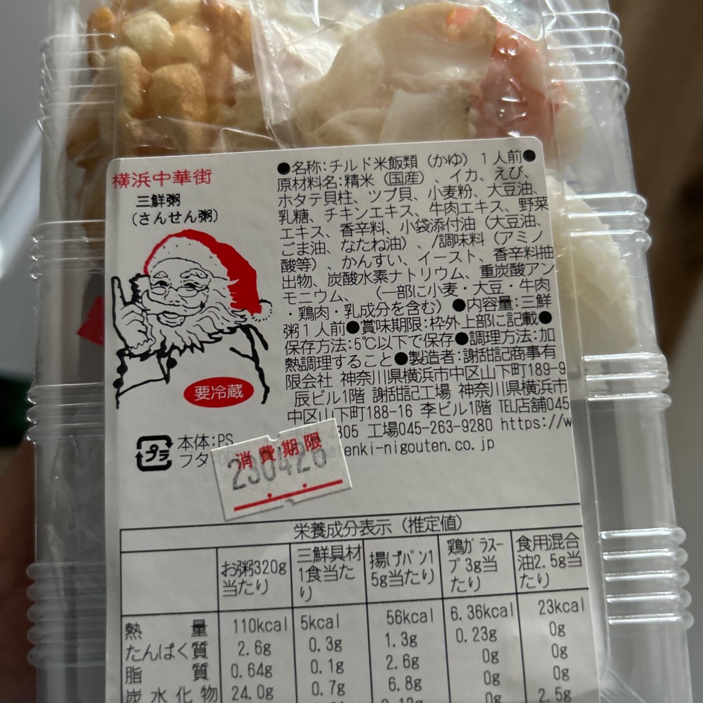 ユーザーが投稿した海蛎粥の写真 - 実際訪問したユーザーが直接撮影して投稿した山下町中華料理謝甜記 貮号店の写真