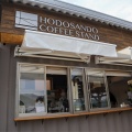 実際訪問したユーザーが直接撮影して投稿した長瀞カフェHodosando Coffee Standの写真