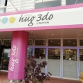 実際訪問したユーザーが直接撮影して投稿した美浜アイスクリームhug 3do アメリカンビレッジ店の写真