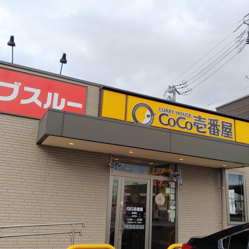 実際訪問したユーザーが直接撮影して投稿した柳津町本郷カレーCoCo壱番屋 柳津店の写真