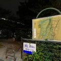 実際訪問したユーザーが直接撮影して投稿した南大井公園みなみ児童遊園の写真