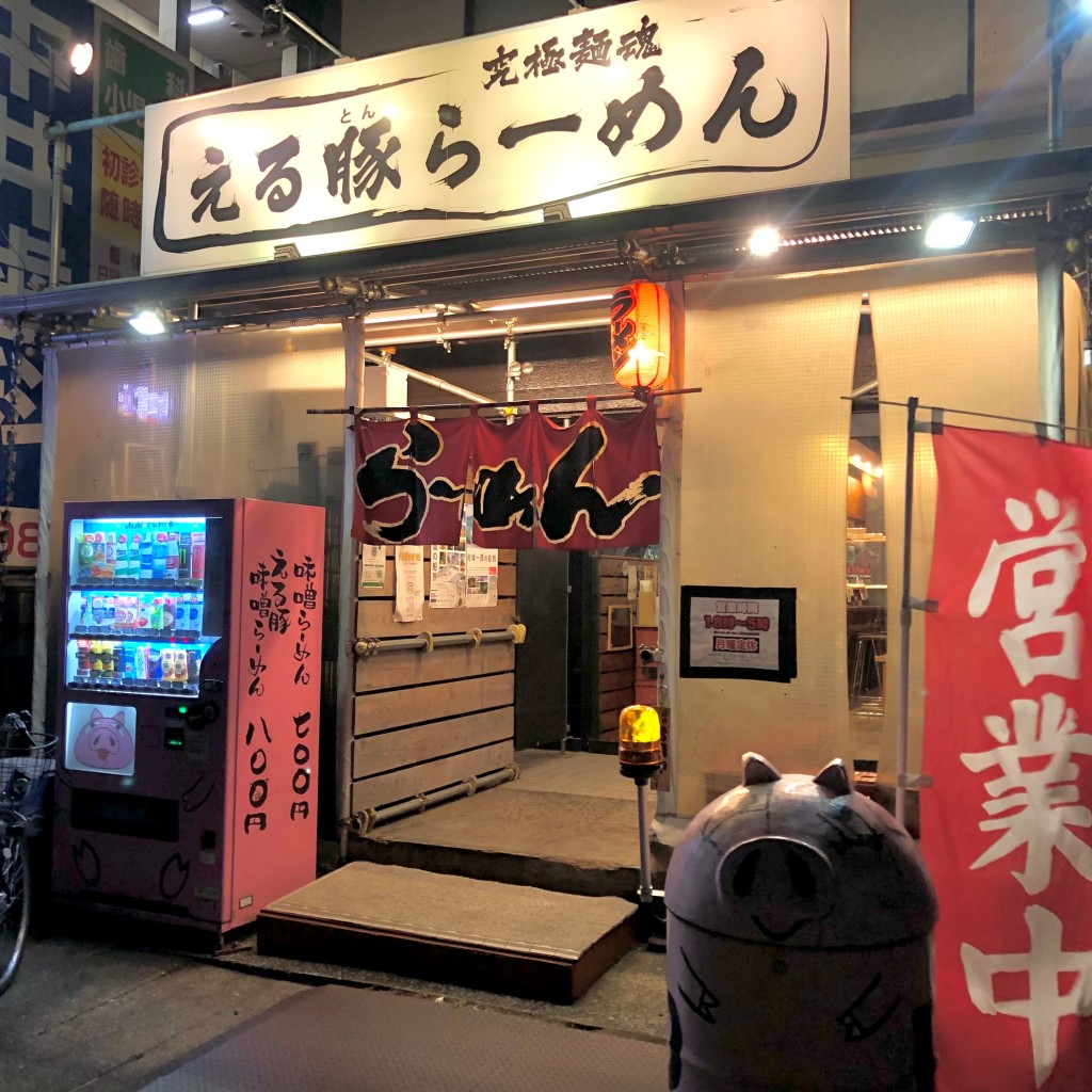 実際訪問したユーザーが直接撮影して投稿した蒲生寿町ラーメン / つけ麺える豚らーめんの写真