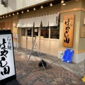 実際訪問したユーザーが直接撮影して投稿した原町田ラーメン専門店らぁ麺 はやし田 町田店の写真