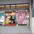 実際訪問したユーザーが直接撮影して投稿した古川町その他飲食店まるびしの写真