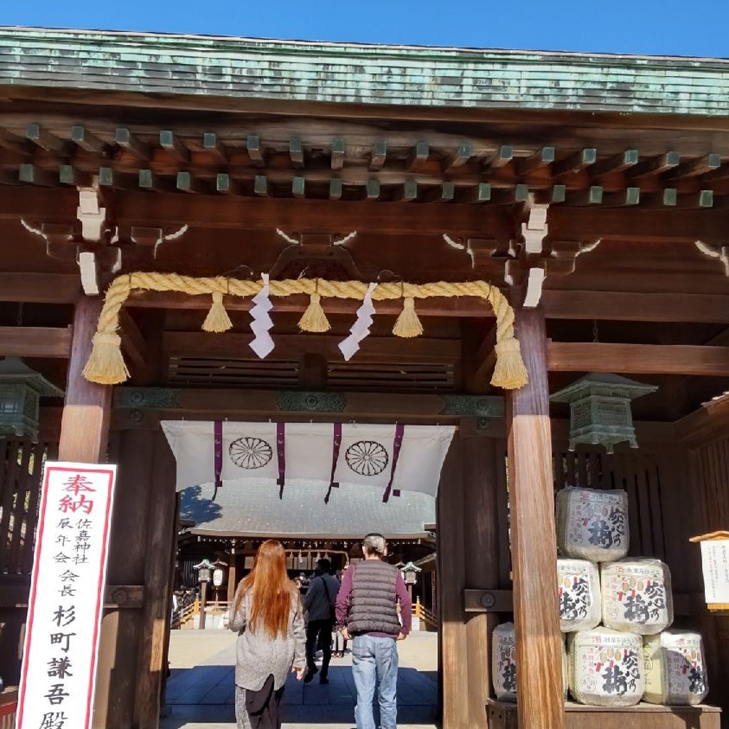 実際訪問したユーザーが直接撮影して投稿した松原神社佐嘉神社の写真