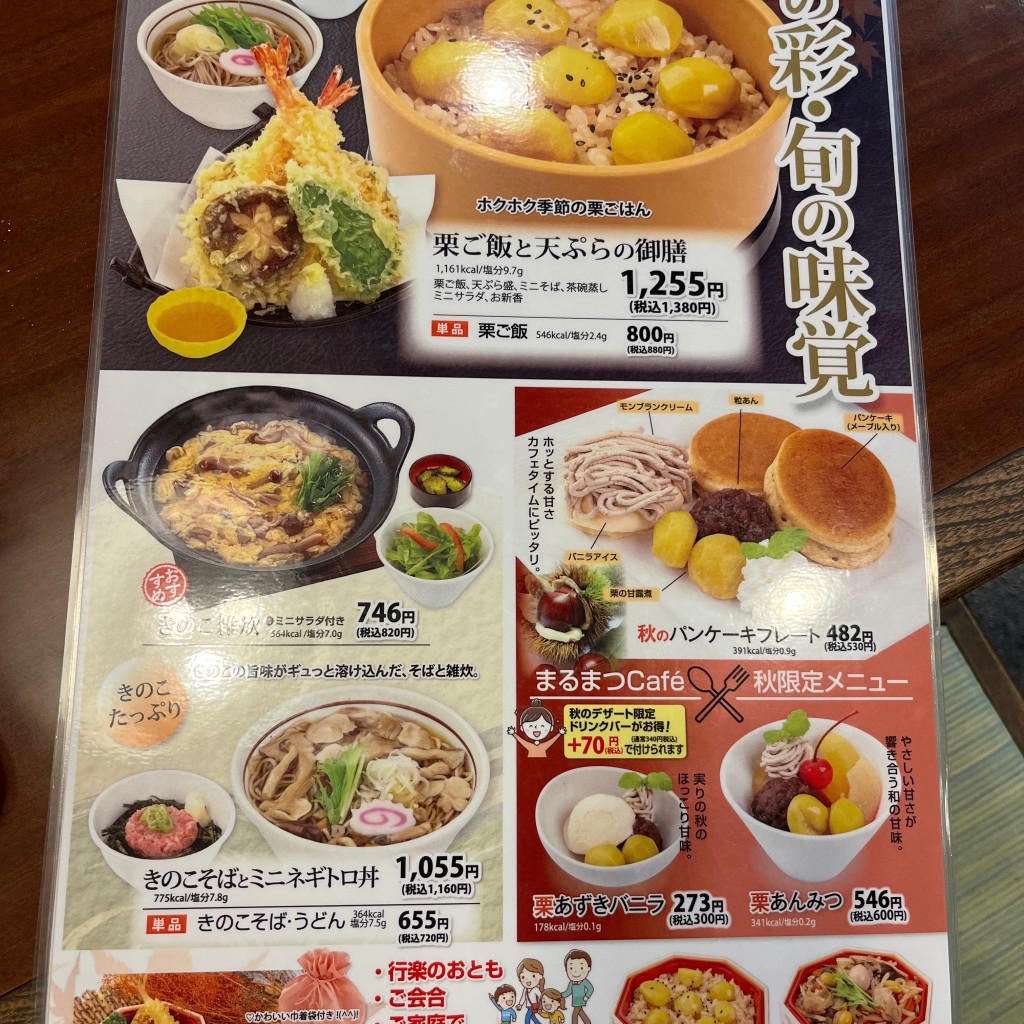 実際訪問したユーザーが直接撮影して投稿した仲の町和食 / 日本料理まるまつ 須賀川店の写真