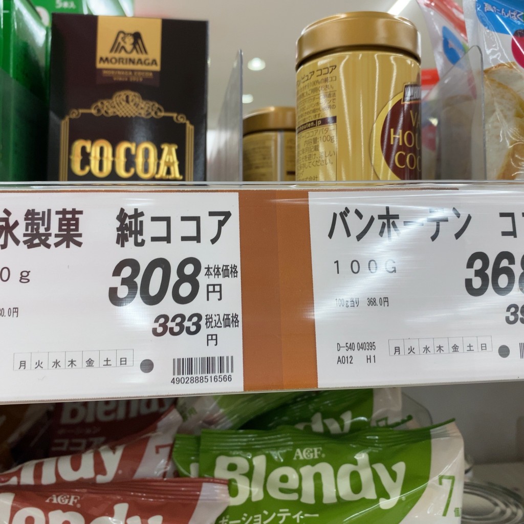 実際訪問したユーザーが直接撮影して投稿した上町スーパースーパーセンターオークワ 生駒上町店の写真