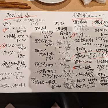 Shantさんが投稿した新町居酒屋のお店原始焼 居酒屋 うり坊/ゲンシヤキ イザカヤ ウリボウの写真