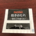 実際訪問したユーザーが直接撮影して投稿した西新宿点心 / 飲茶PAOPAO 新宿店の写真