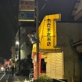 実際訪問したユーザーが直接撮影して投稿した古庄おにぎりおだまき米店の写真