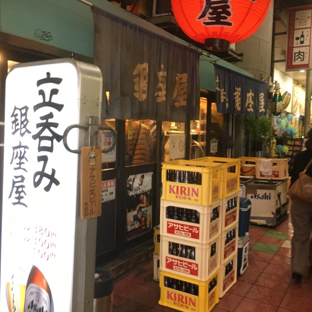 せんべろ11号さんが投稿した天神橋立ち飲み / 角打ちのお店銀座屋の写真