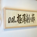 実際訪問したユーザーが直接撮影して投稿したラーメン専門店麺屋 猪一の写真