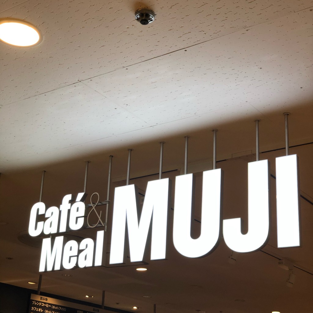 harabo2さんが投稿した吉祥寺南町カフェのお店Cafe & Meal MUJI 丸井吉祥寺店/カフェ アンド ミール ムジ マルイキチジョウジテンの写真