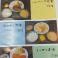 実際訪問したユーザーが直接撮影して投稿した田村定食屋しらまる食堂の写真