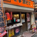 実際訪問したユーザーが直接撮影して投稿した中野うなぎ宇奈とと 中野店の写真